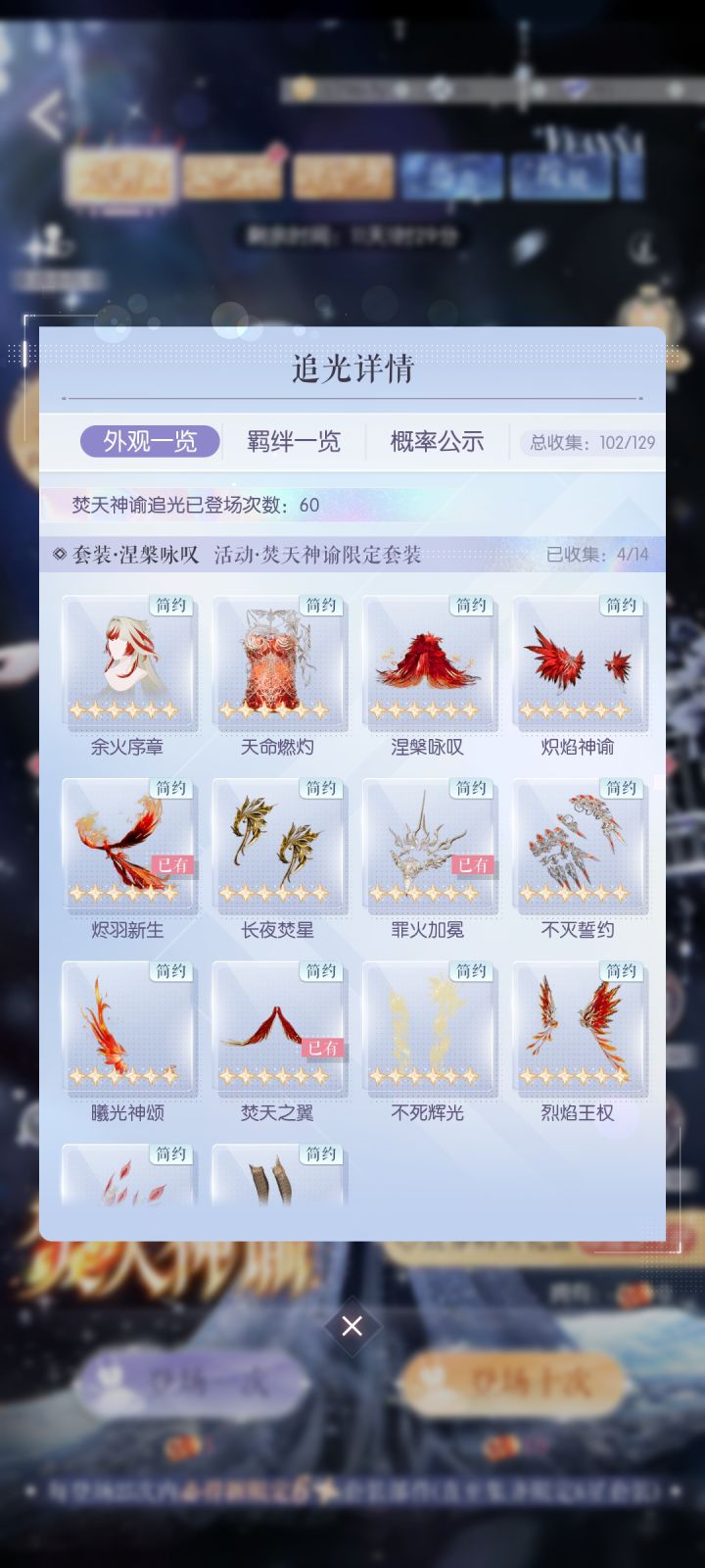 不吃裙子,只喜欢座骑和手套,这欧成什么了截图