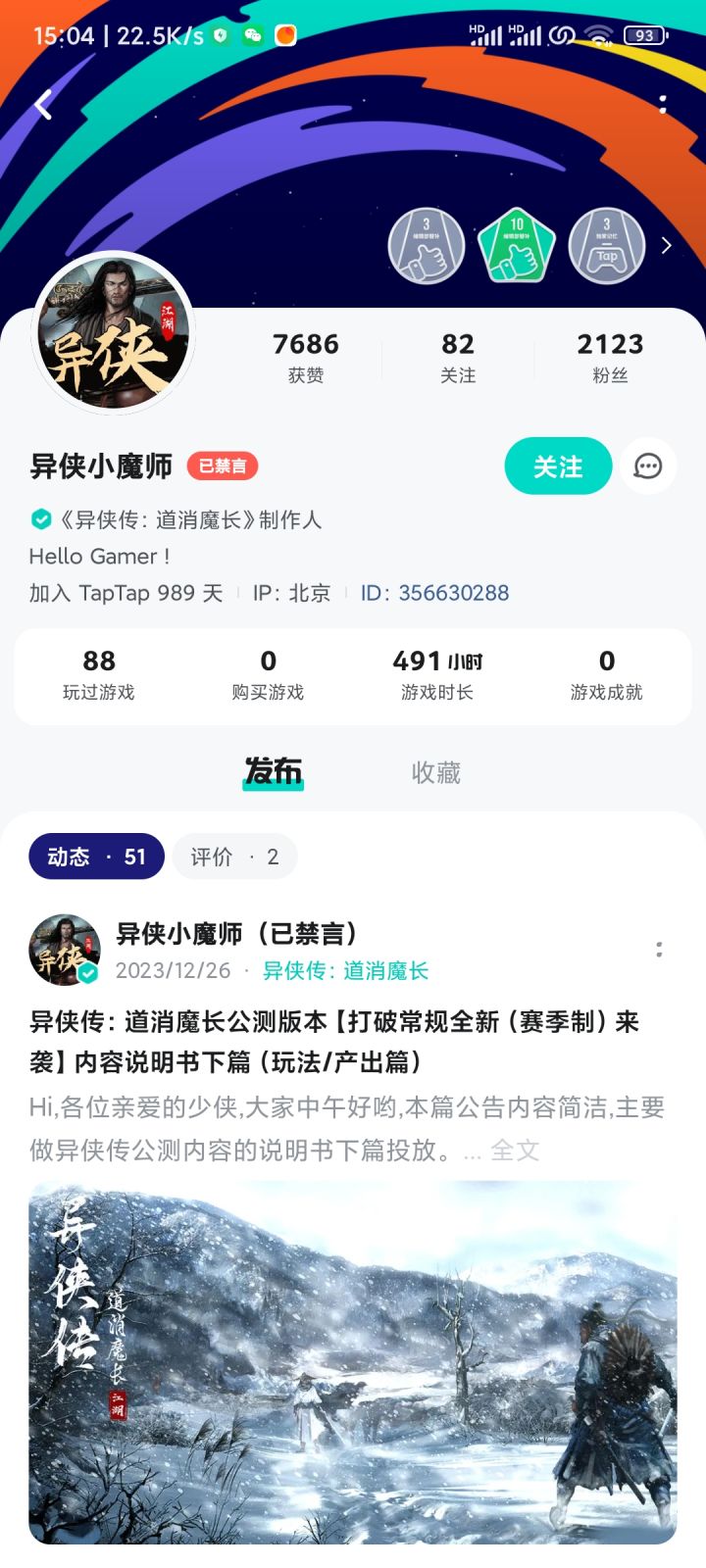 制作人被禁言了？截图