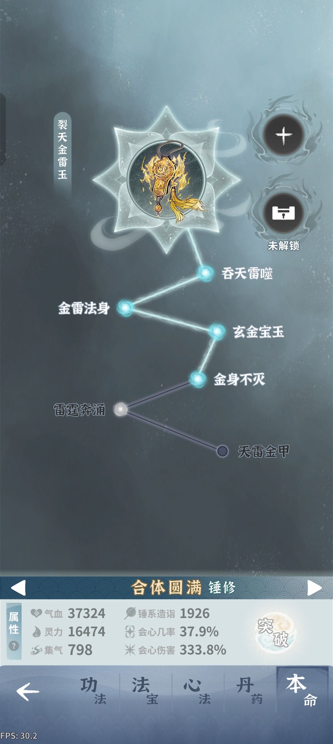 金锤心法怎么搭配,要满命吗?上阵换哪个好 2