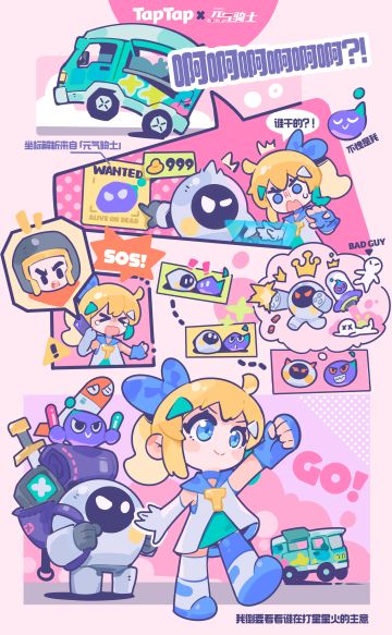 福利丨危！是谁在悬赏星星火？小骑士，帮帮我！！