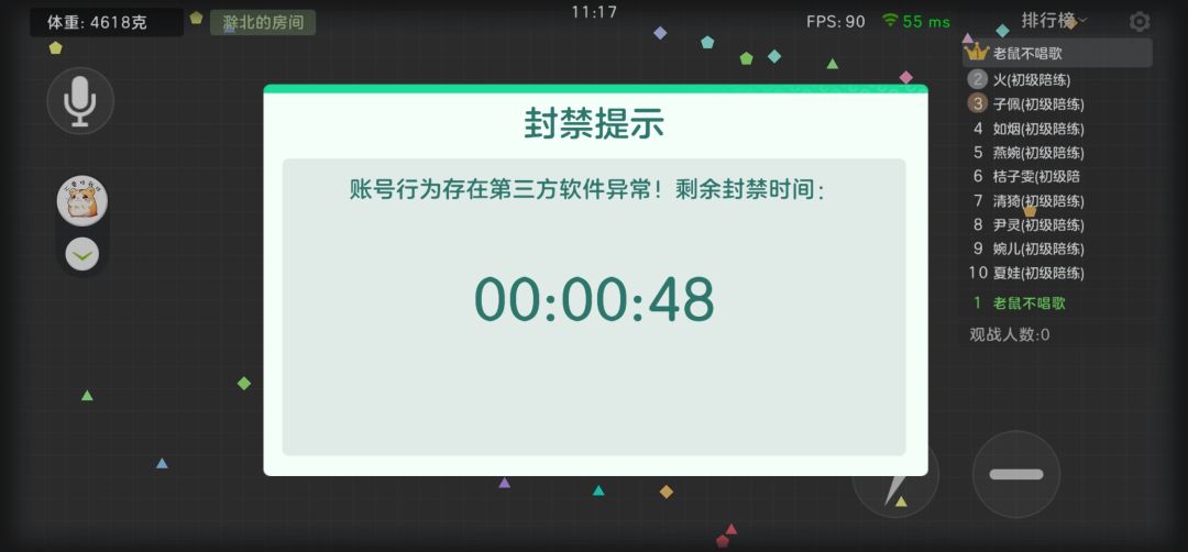 动态图片 3