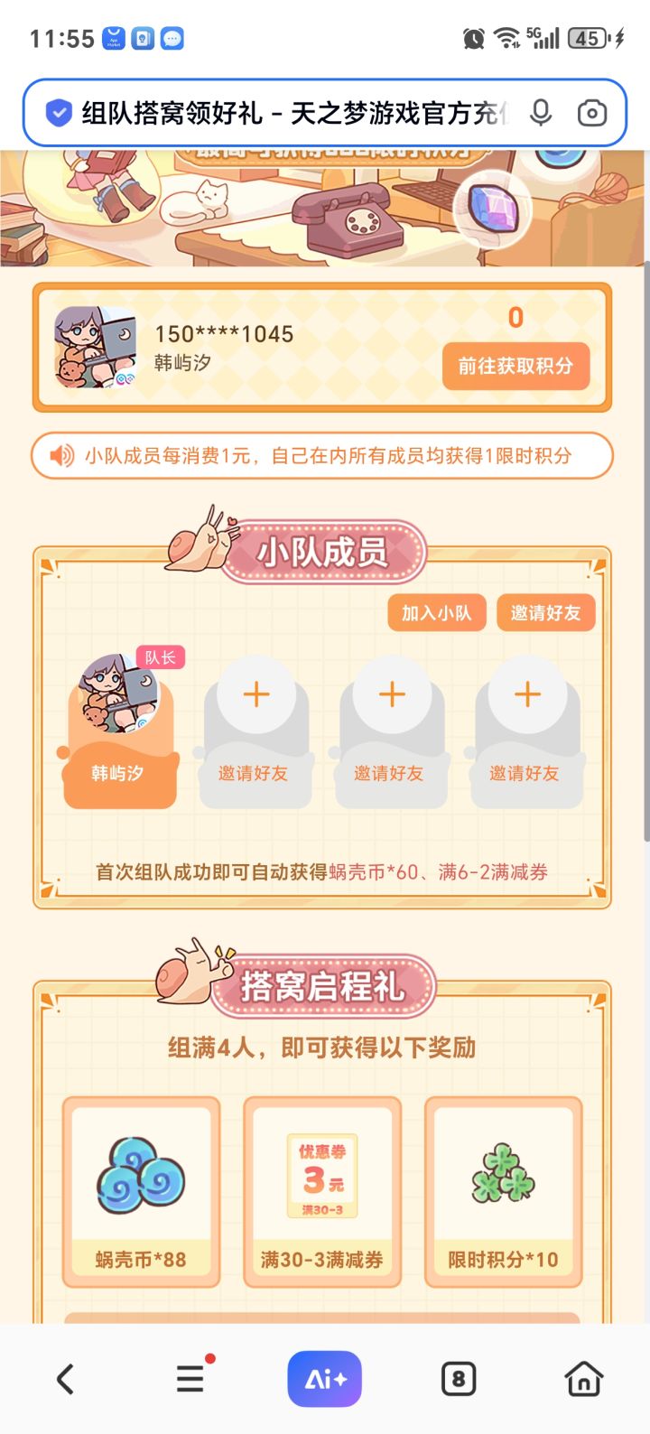 我是零氪哦宝宝们 欢迎组队截图