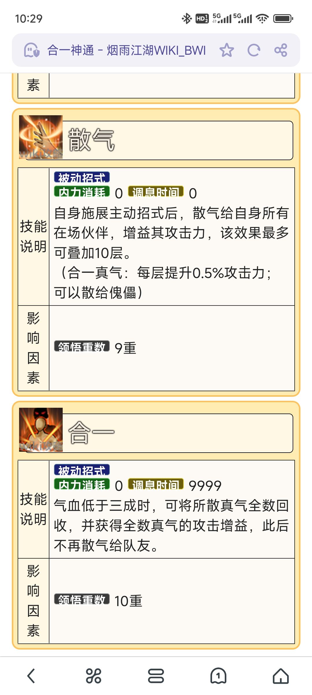 谈一谈顶级的理解 2