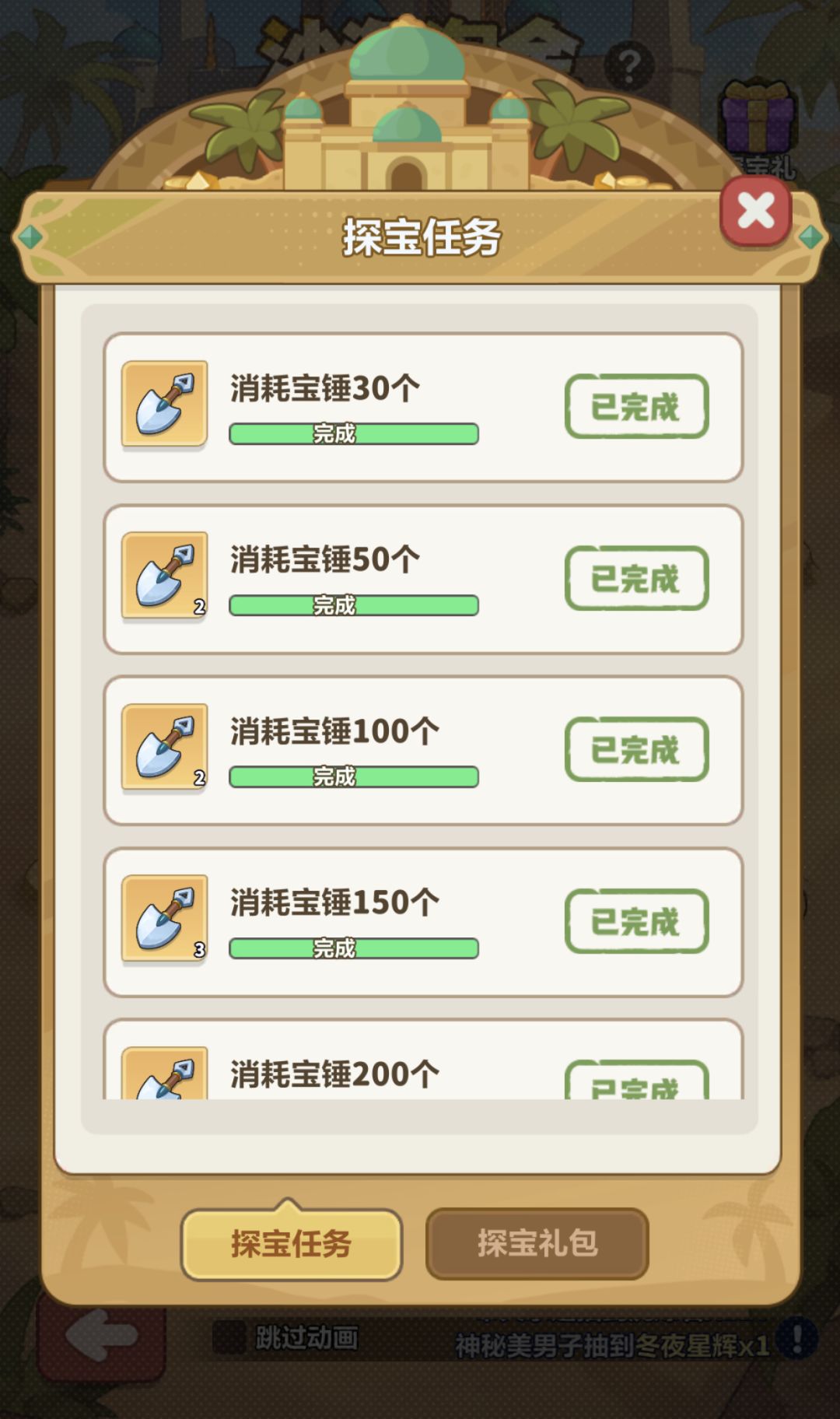沙海淘金2026最新攻略9月份整理 3