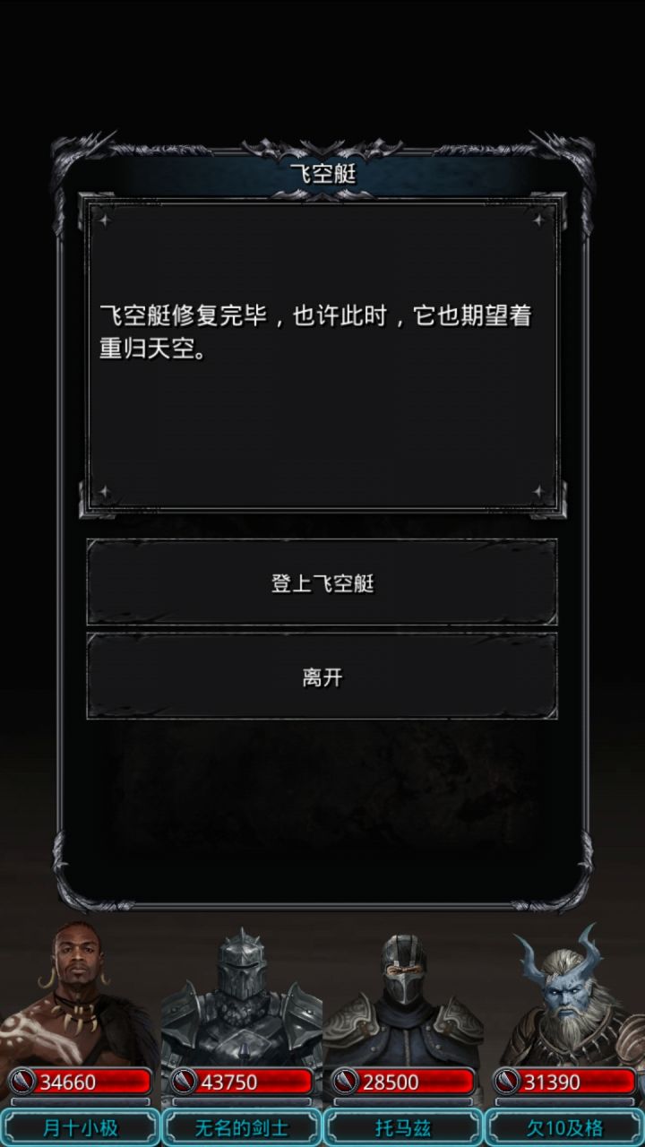 #游戏攻略 我图27-30的主线都完成了,看攻略说图一飞艇去图31,我这咋没入口,是还差什么任务没完成吗?图29差癫狂花和带小弟的护卫没打,应该属于支线不影响吧?求指点截图