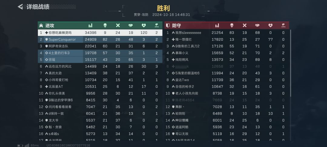 神啊让我再救一个吧 2