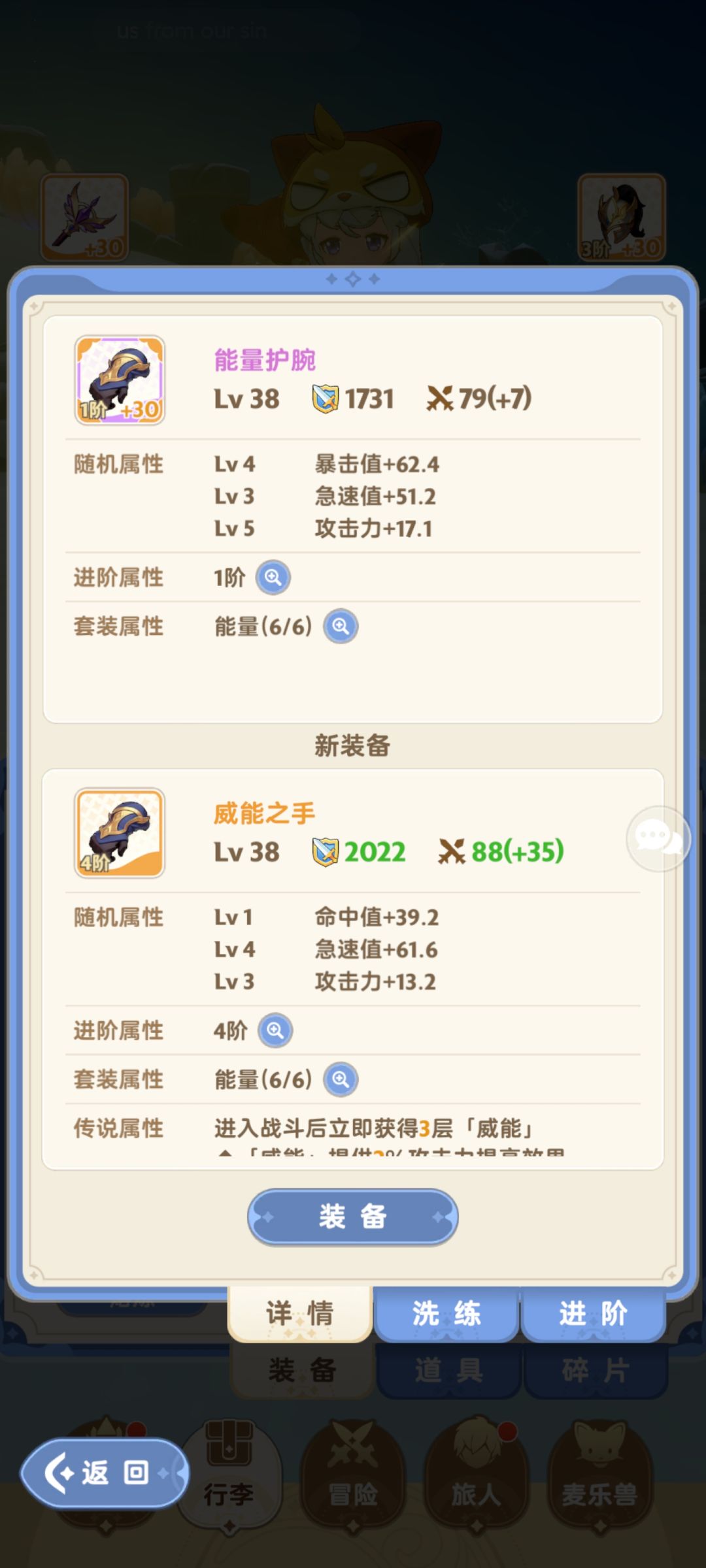 装备装备 1
