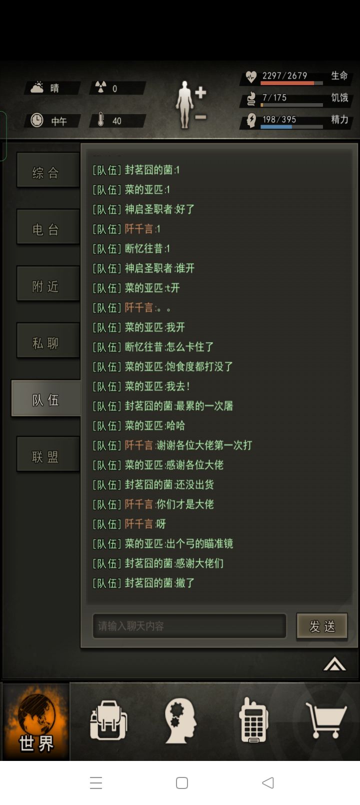 打了三次屠夫才过的二货一枚，自己挂自己一下截图