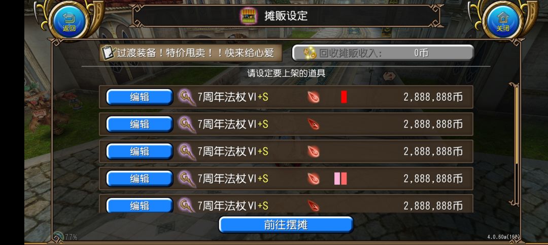 开始睡觉,希望能卖出点东西ing 2
