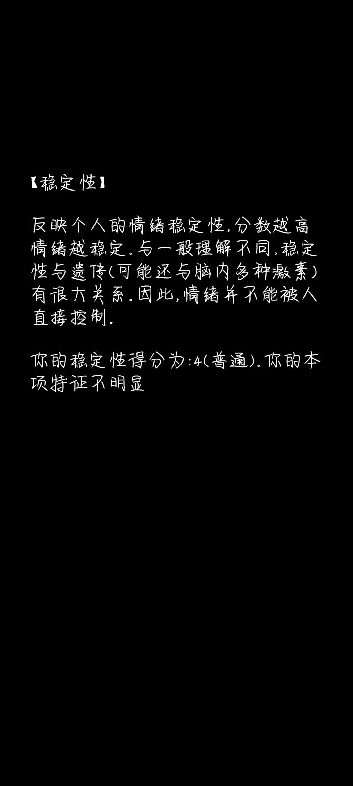 半个小时了解真正的自己 4