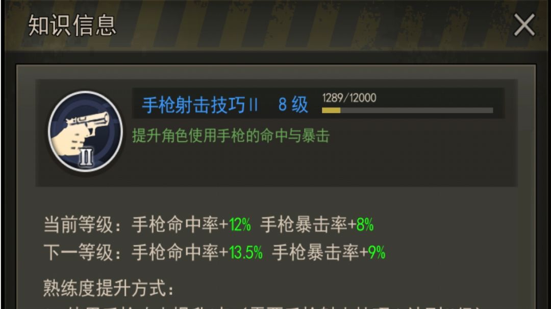 低练度萌新尝试开图（之前是汐佬全程帮开图）截图