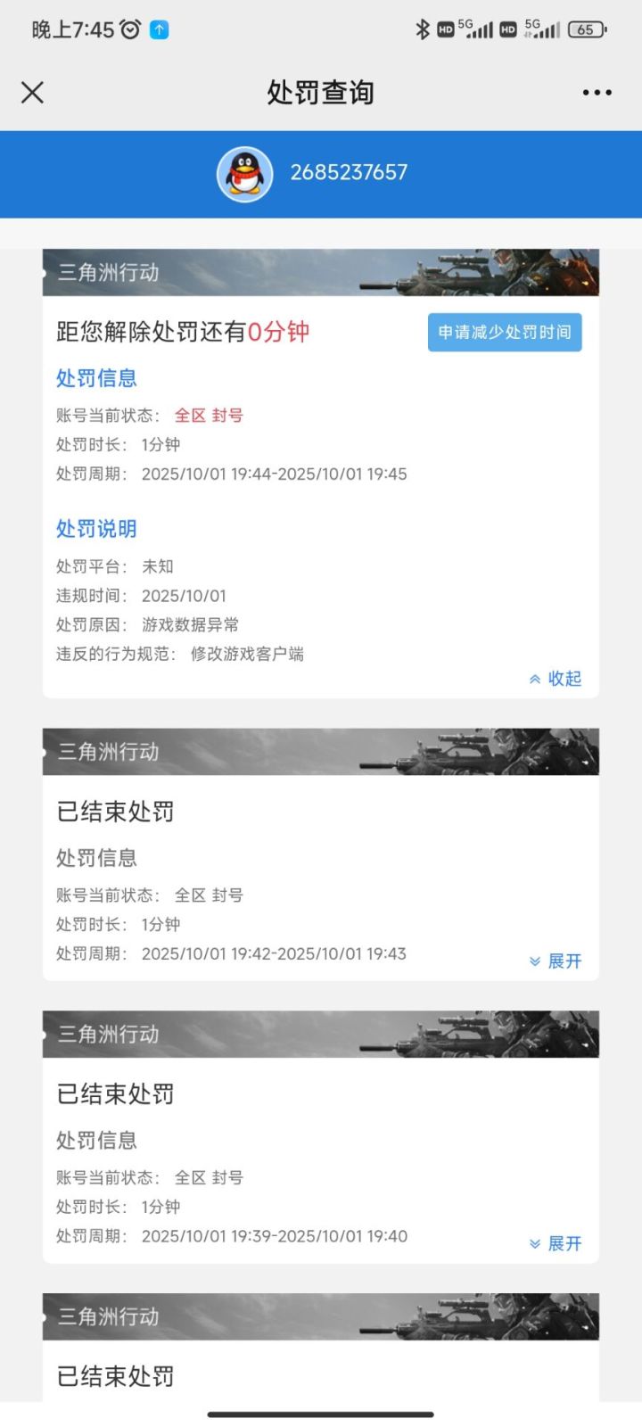 三角洲策划，你告诉我你在搞什么截图