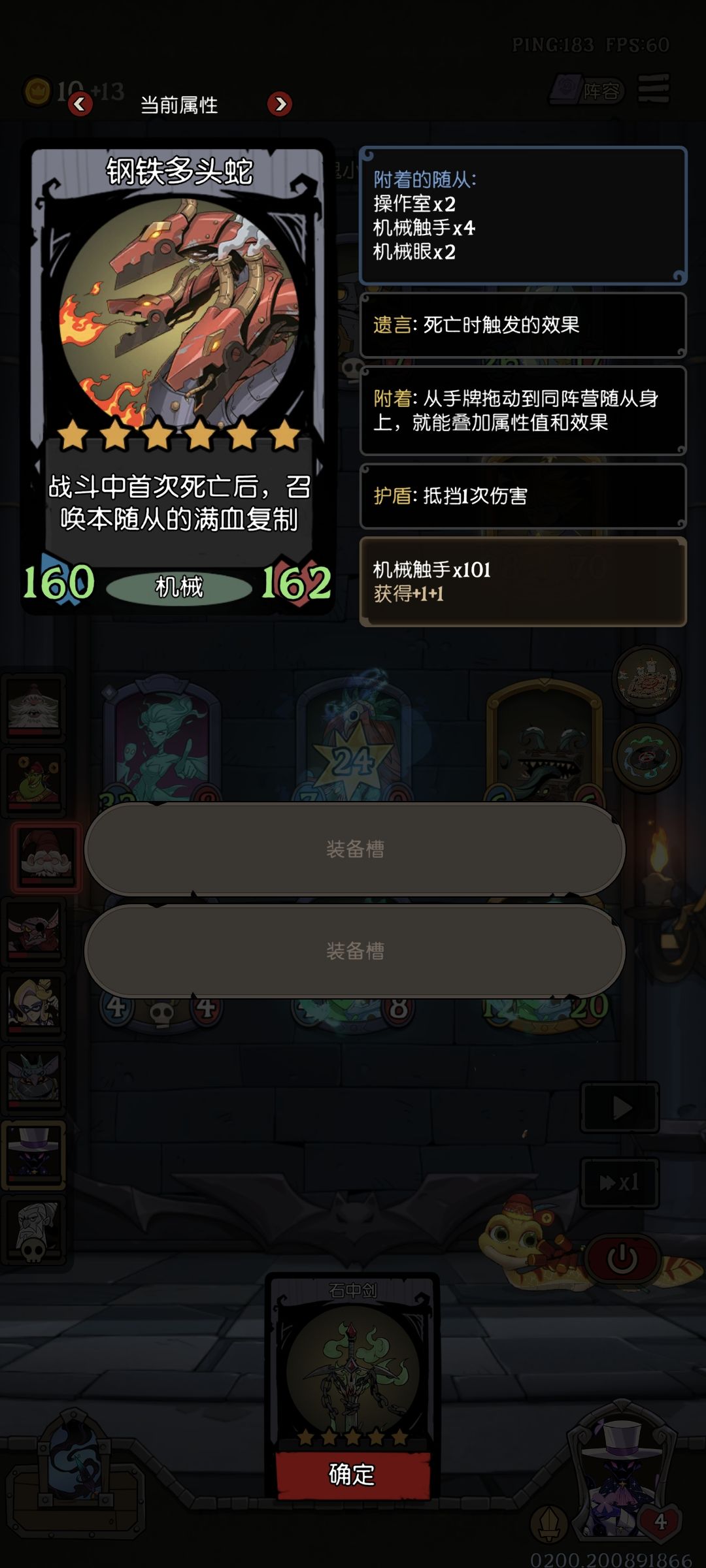 章鱼贴膜bug 5