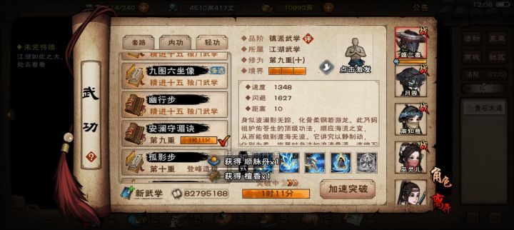 一个小时后尝尝咸淡截图