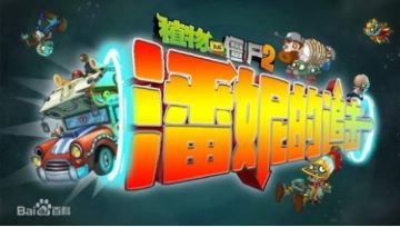 潘妮的追击总述