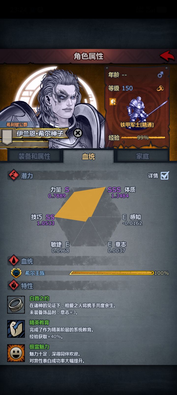 随着我的第一个神子死去,主角家族没落了。截图