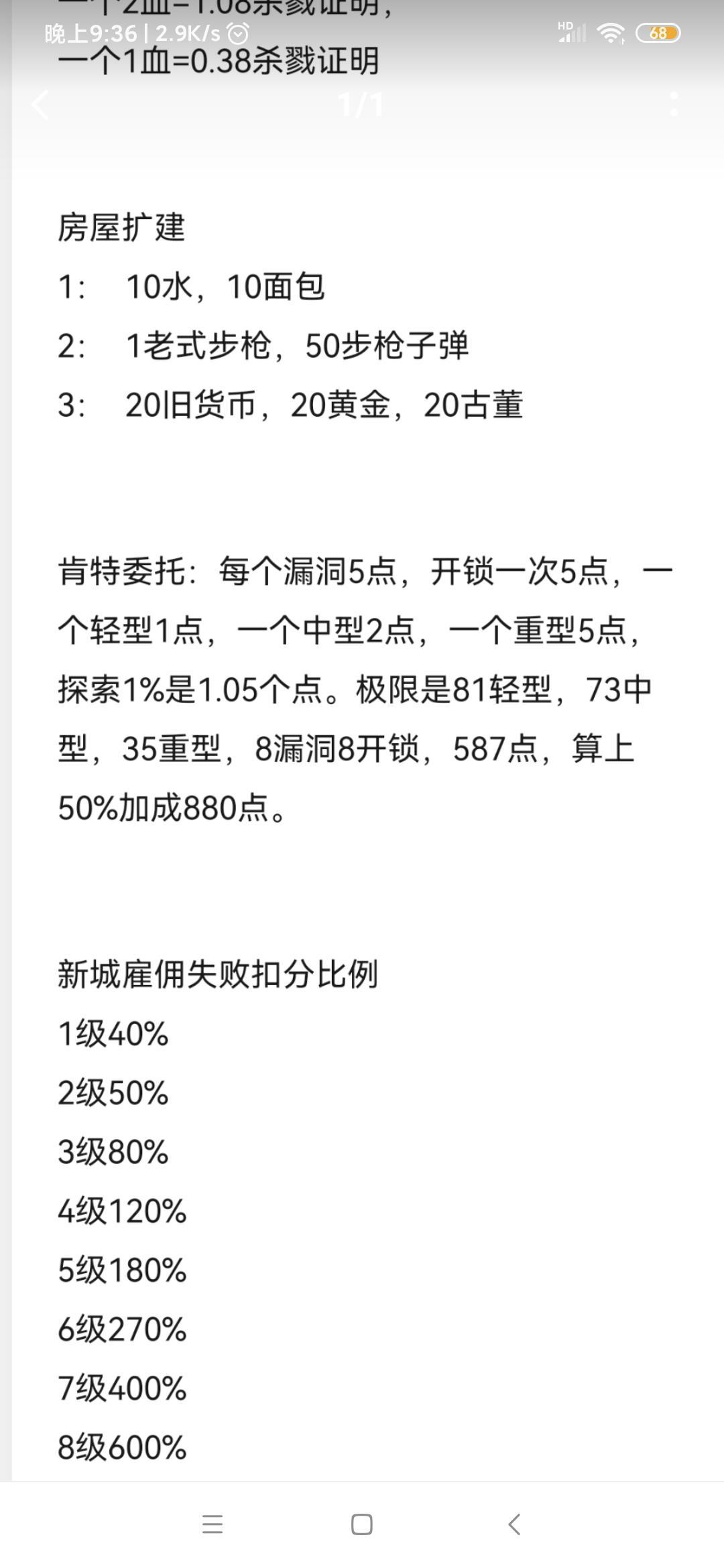 肯特活动噩梦模式最高奖励、最低奖励，以及各箱子数量和单次数量截图