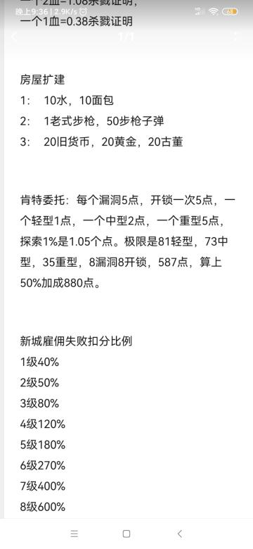 肯特活动噩梦模式最高奖励、最低奖励，以及各箱子数量和单次数量