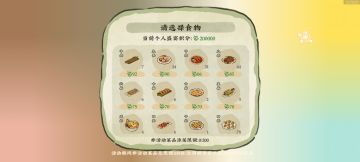 盛宴活动拿笔个人向攻略