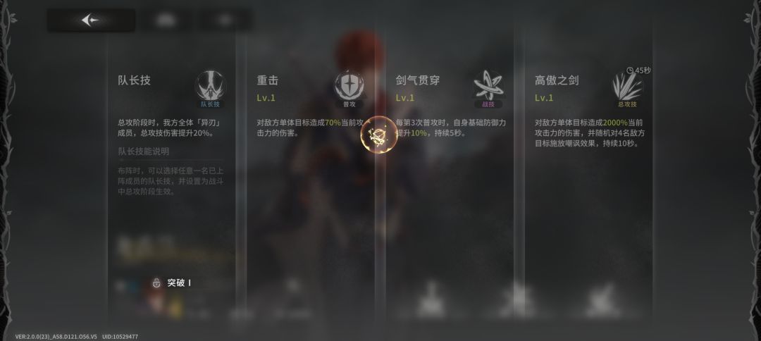 四星,但机制堪比五星,可养 5