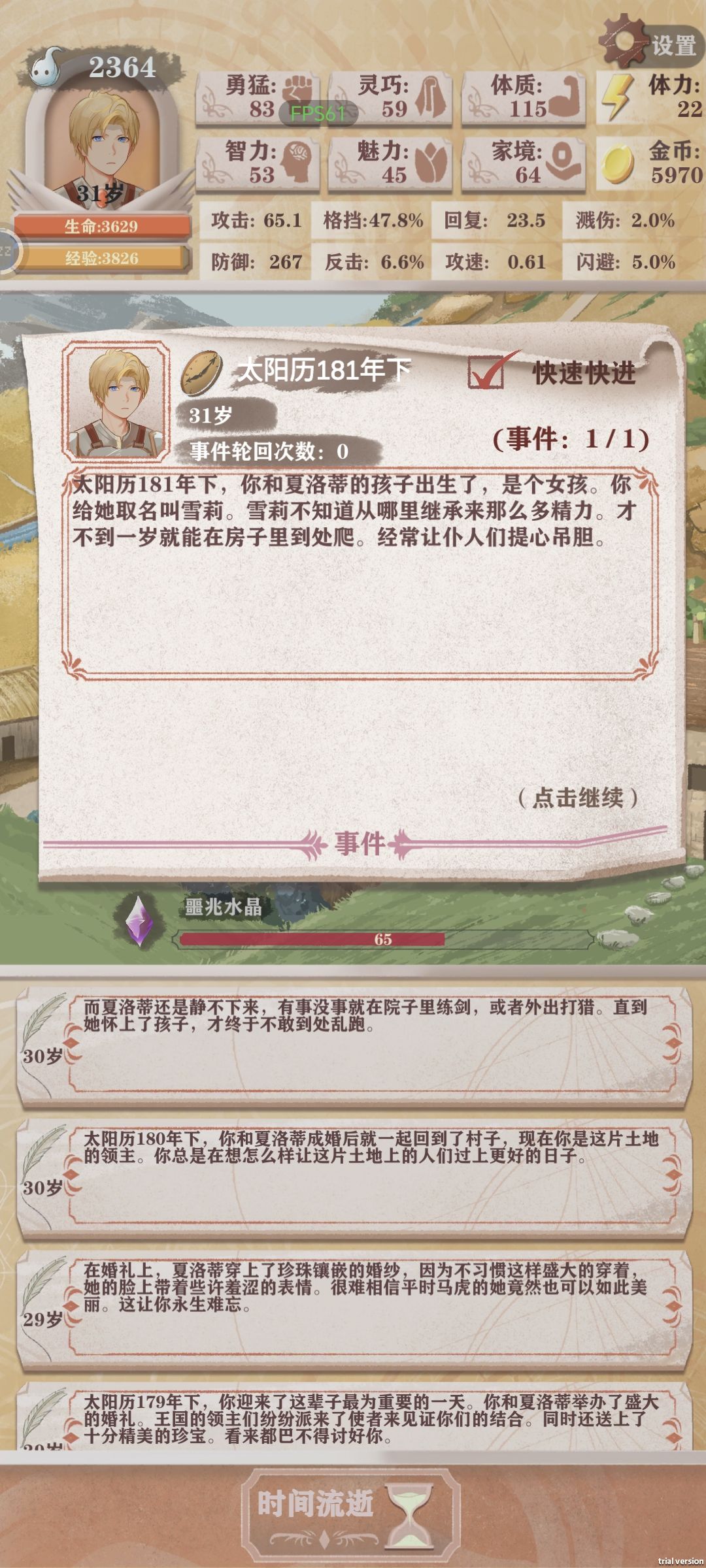 很耗时间,盾反直接不掉血! 2