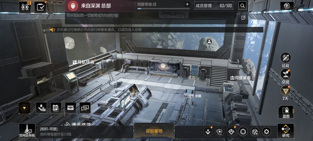 新手盟招人 1