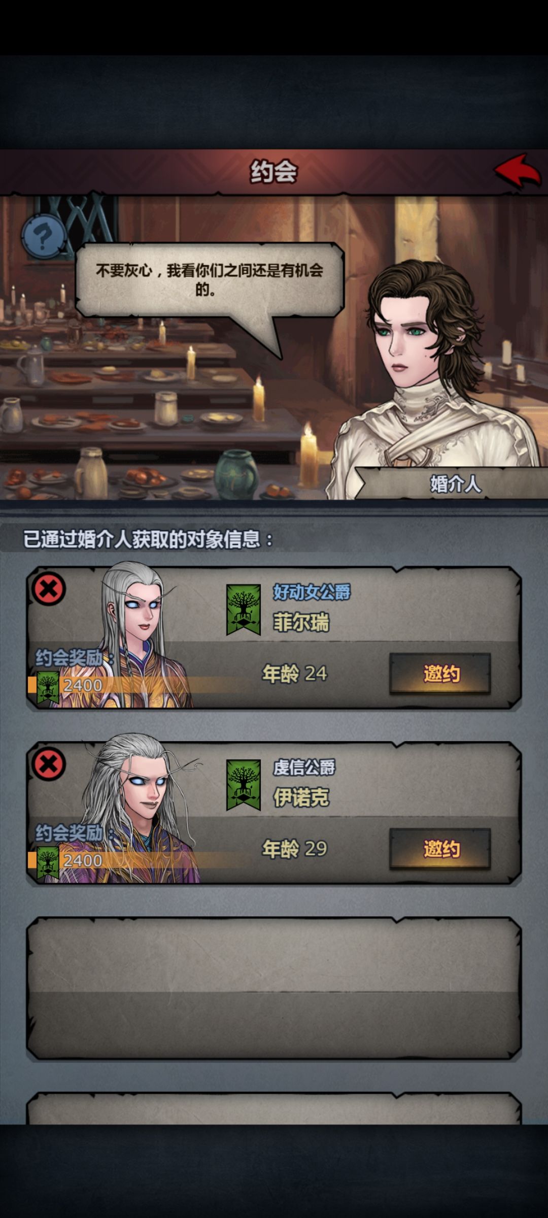 约会系统的正确用法，避免特性的重合结婚 2
