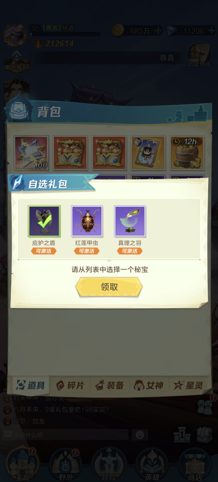 新手截图