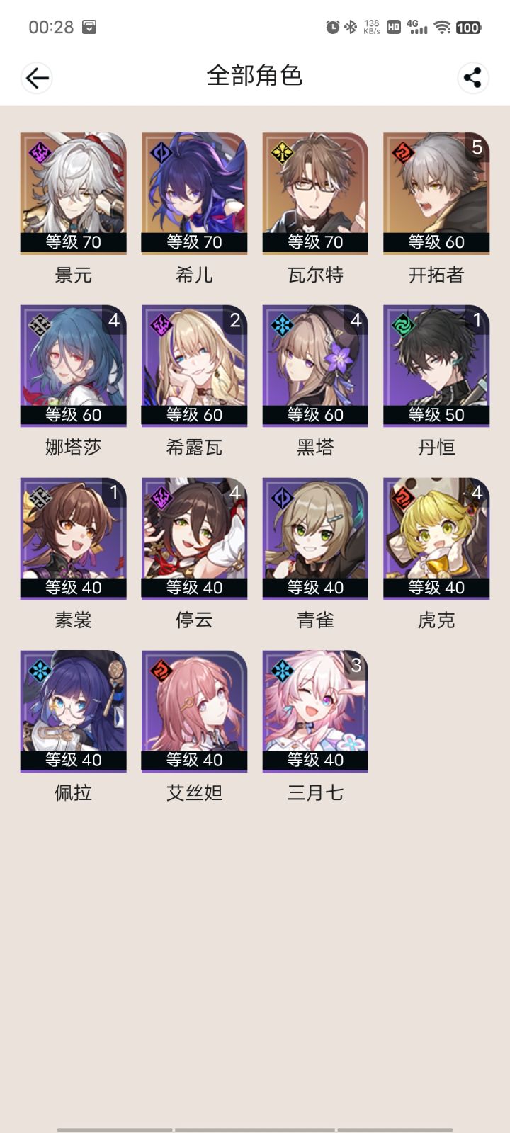 没有更好的奶截图