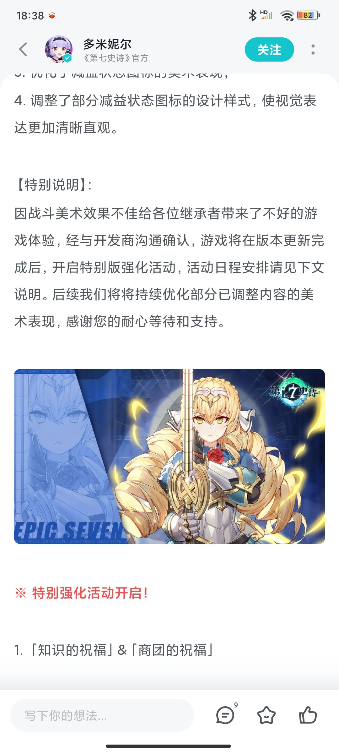 这官方在搞什么?别改啊!怕什么 6