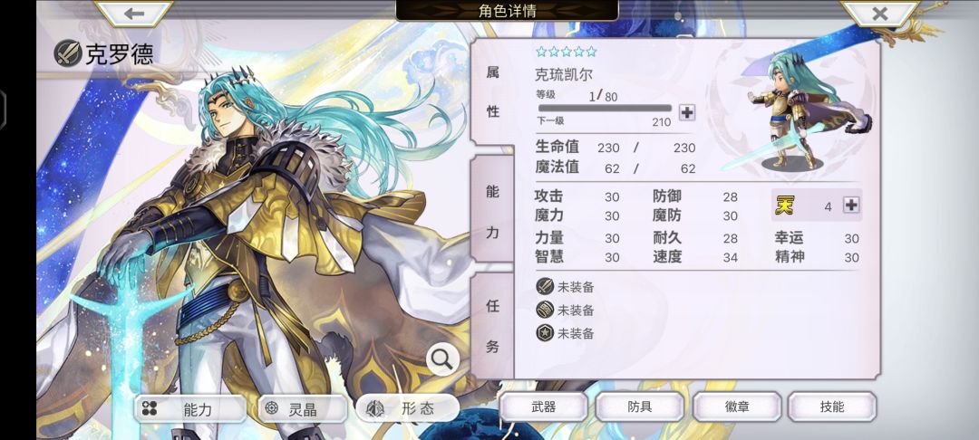 今天是个好日子啊好日子啊～ 3