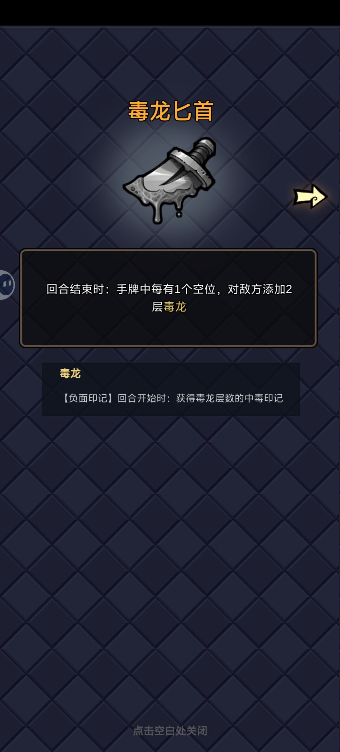 困难龙之森林简单攻略做一次性成就任务 2
