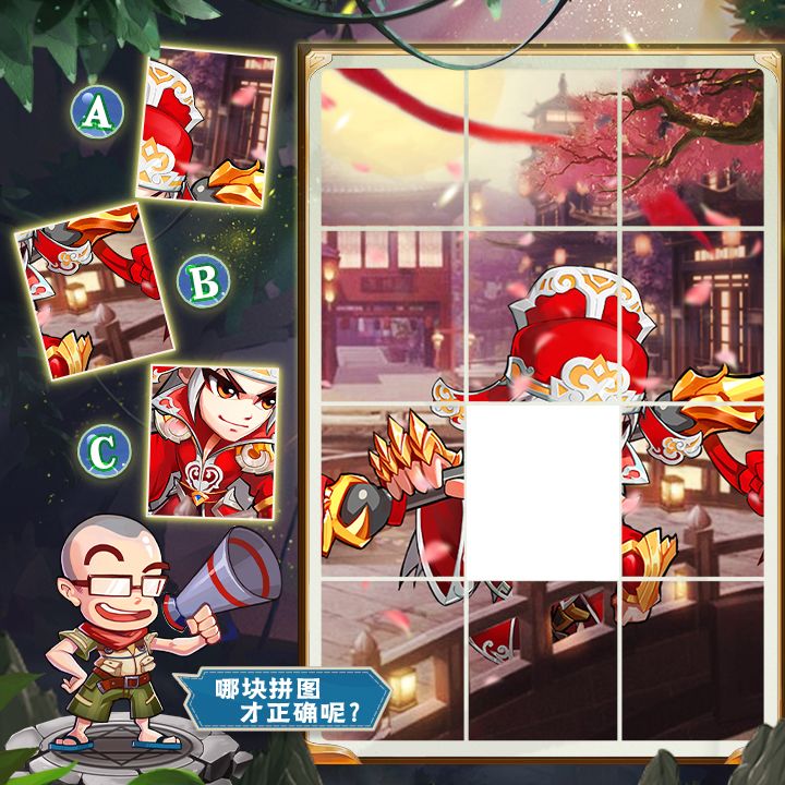 有奖竞猜🎁 |《萌将风云》一起来找图！第142期截图