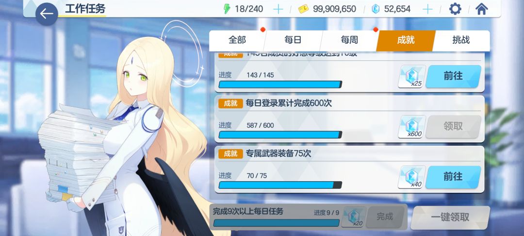 开摆了 3