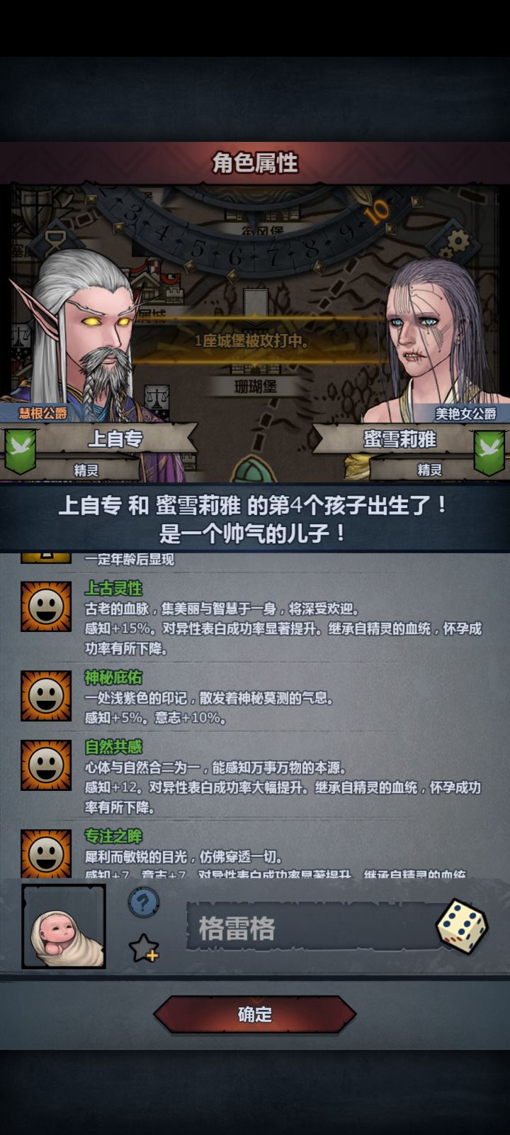 也算是400岁吧截图