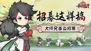 《最强祖师》山下何人拜见？WOW！万中无一、天命之人！！