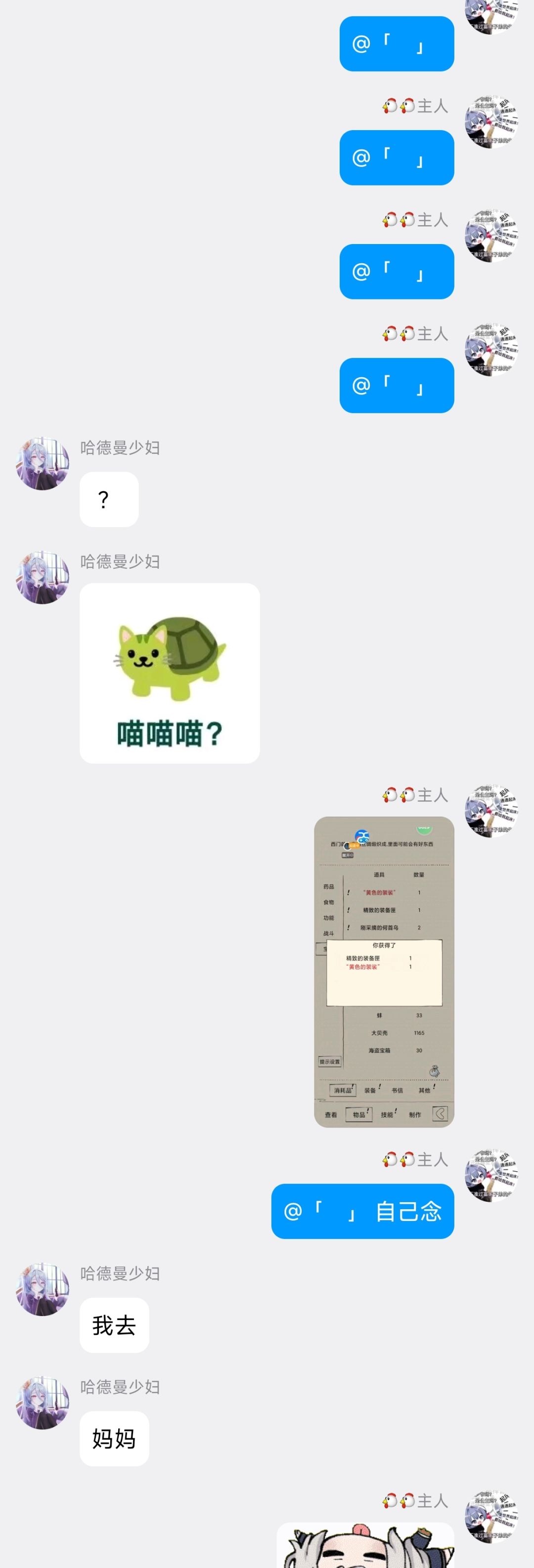 难道我真的是菊神？ 5
