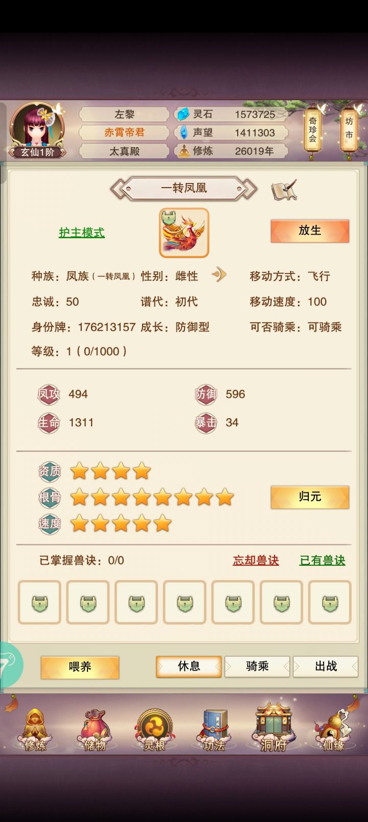 上位东极截图