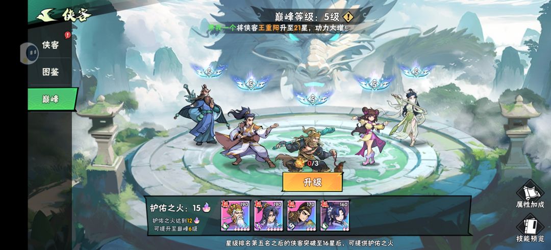 记录一下终于巅峰了 3