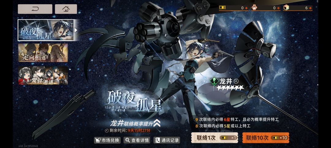抽卡几率也太低了吧 1