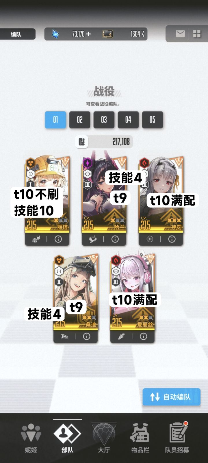 没有红莲,水阿可以代替哈兰吗?截图