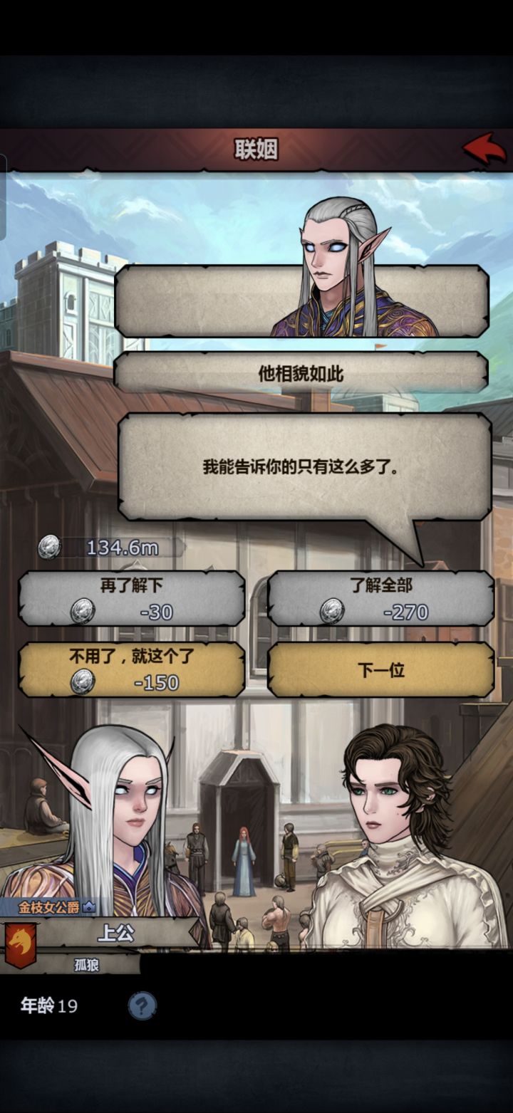 精灵的新眼睛怎么整的跟个外星人似的截图