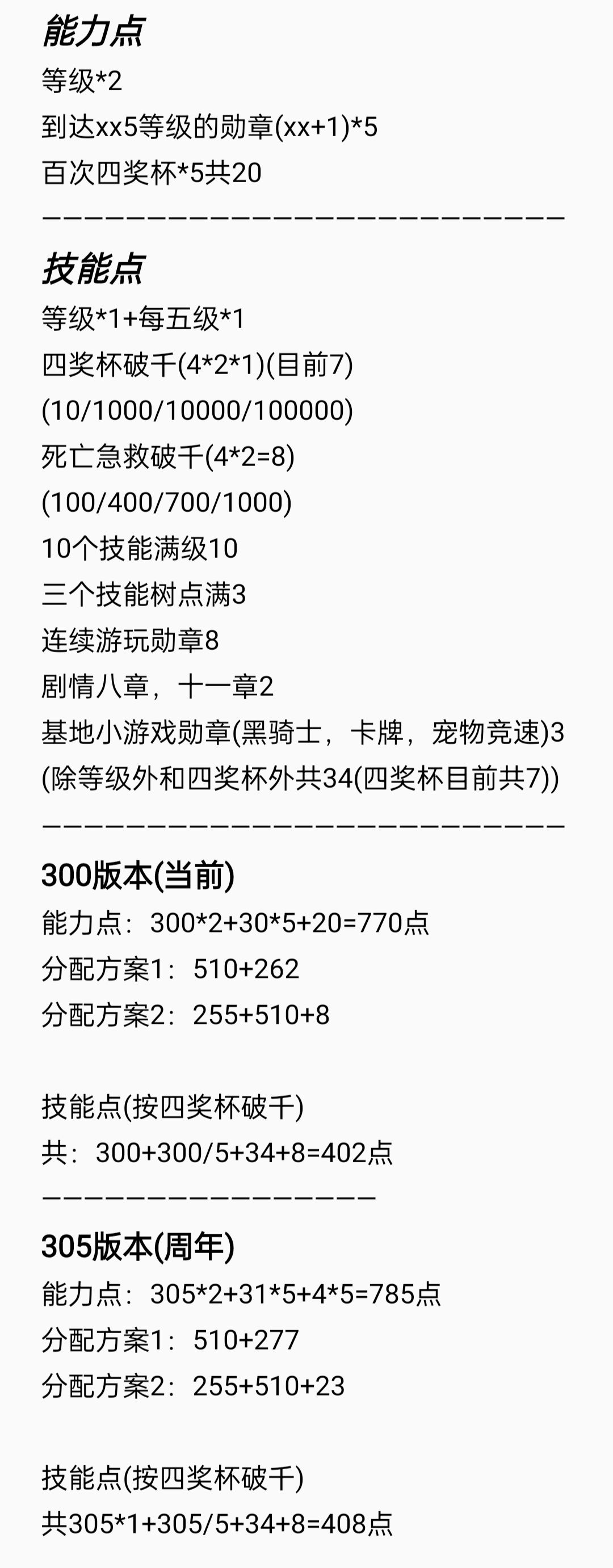 简短记录以便洗点 1