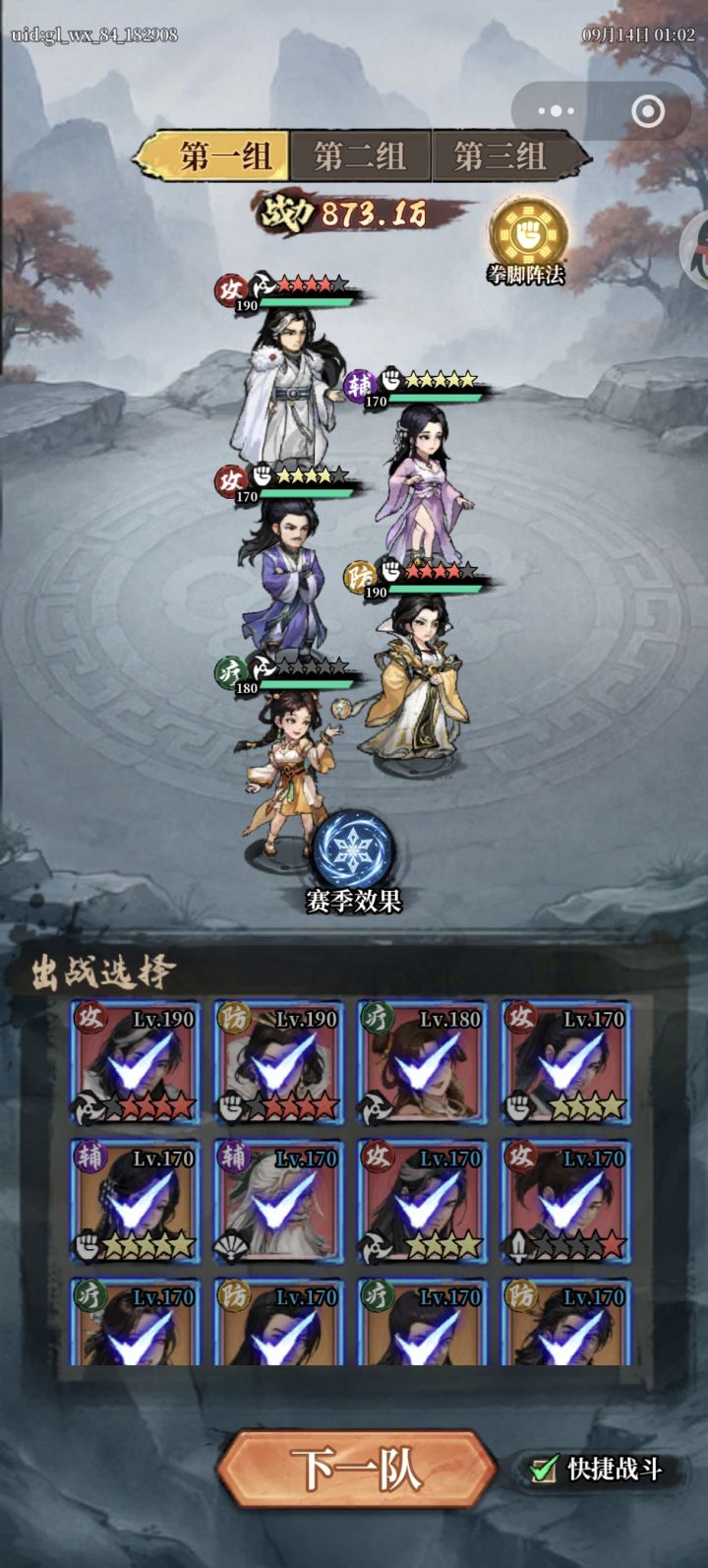 零氪通关千层截图