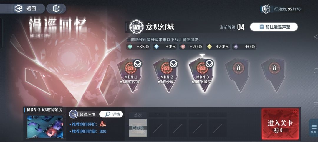 意识幻城第三关都是怎么过去的 2