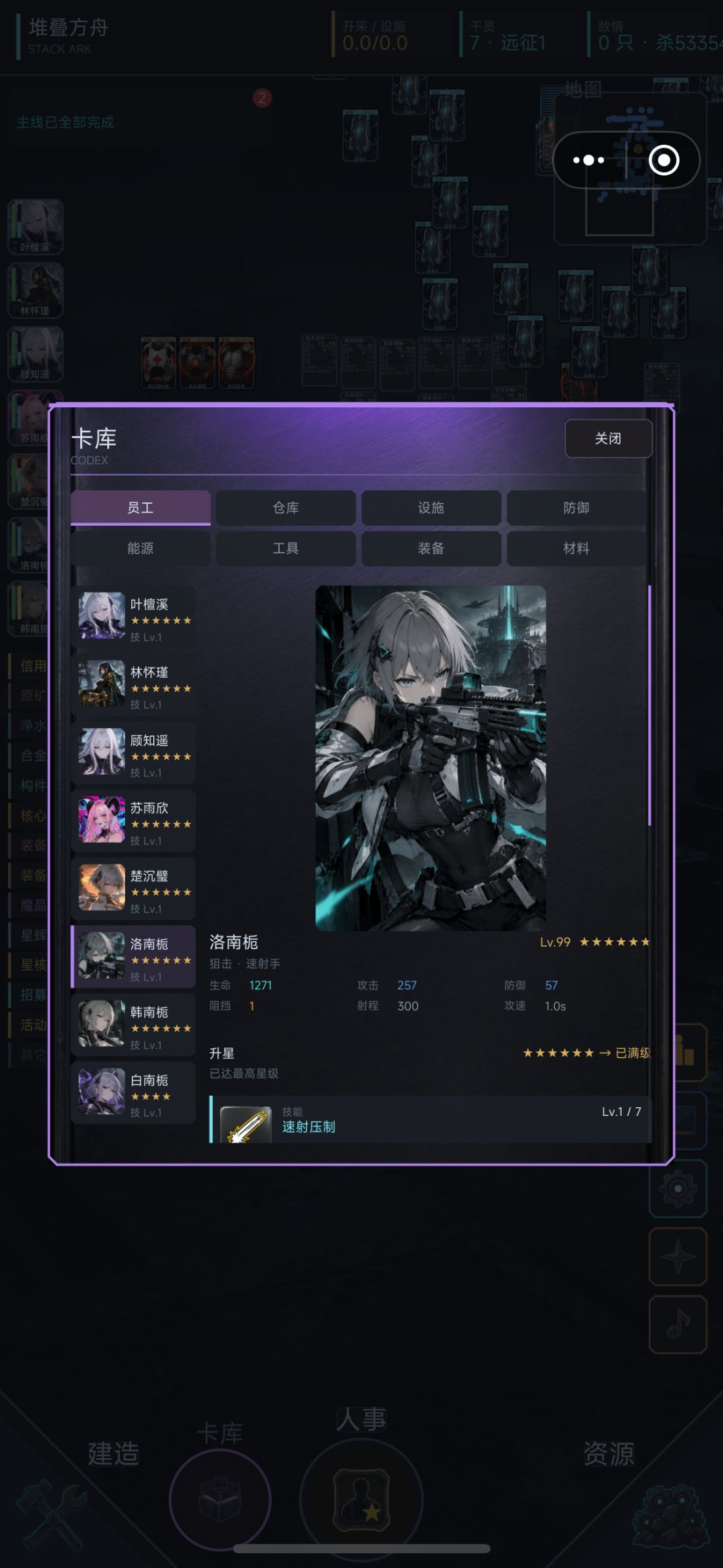 干员top5培养排行 2