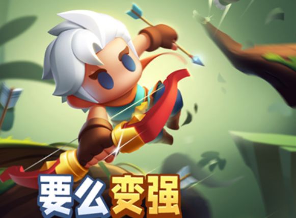少年请拿起你的弓箭来射击吧！截图