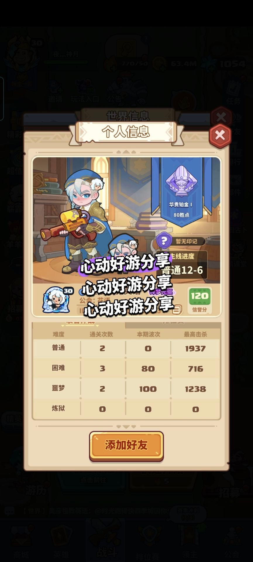 准备跑路 2
