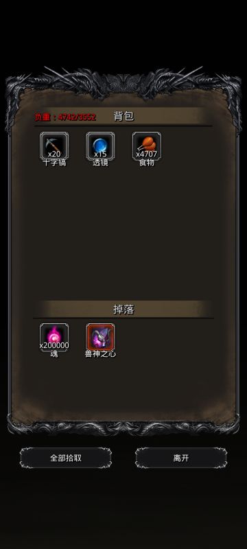 永别了，牢笼