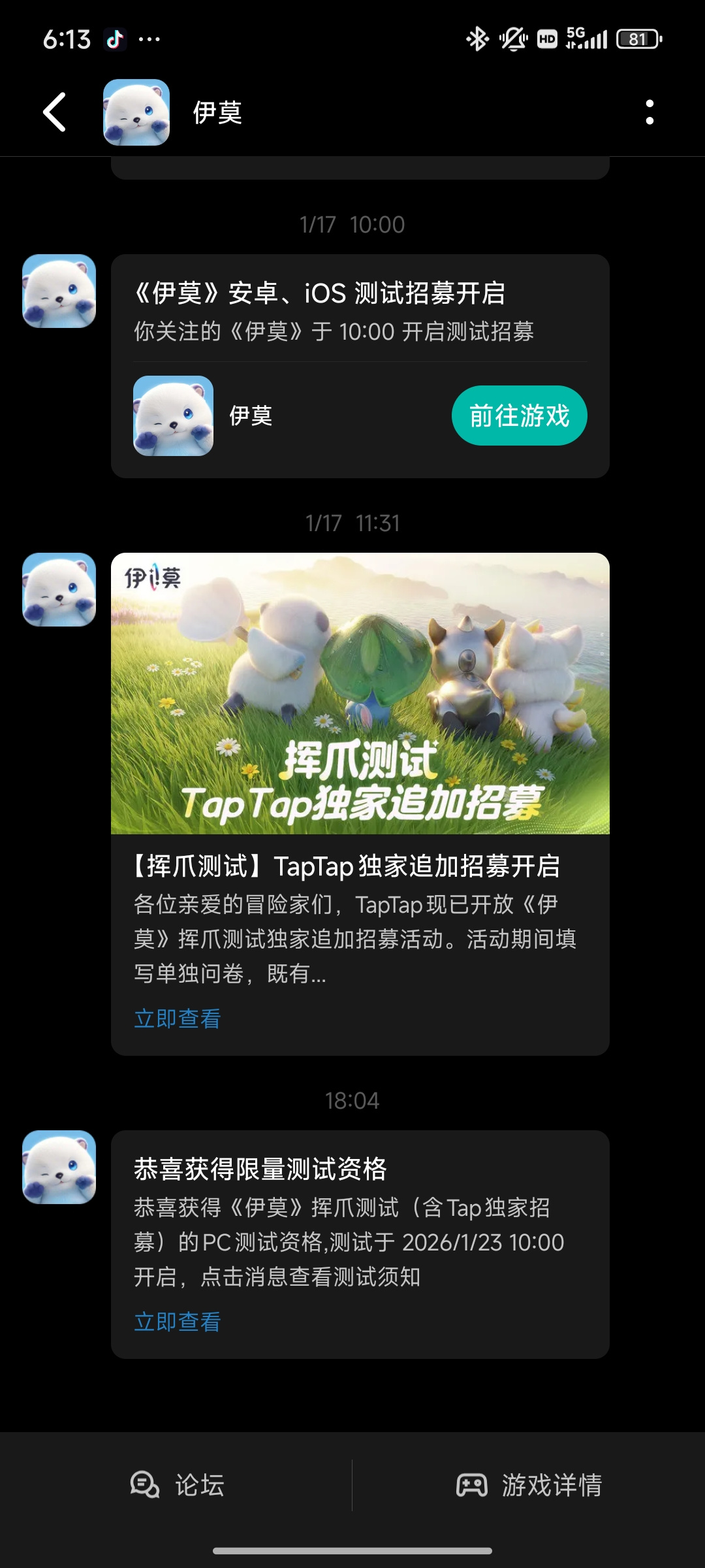 TapTap